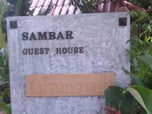 Sambar Guesthouse Pakcsong Kültér fotó